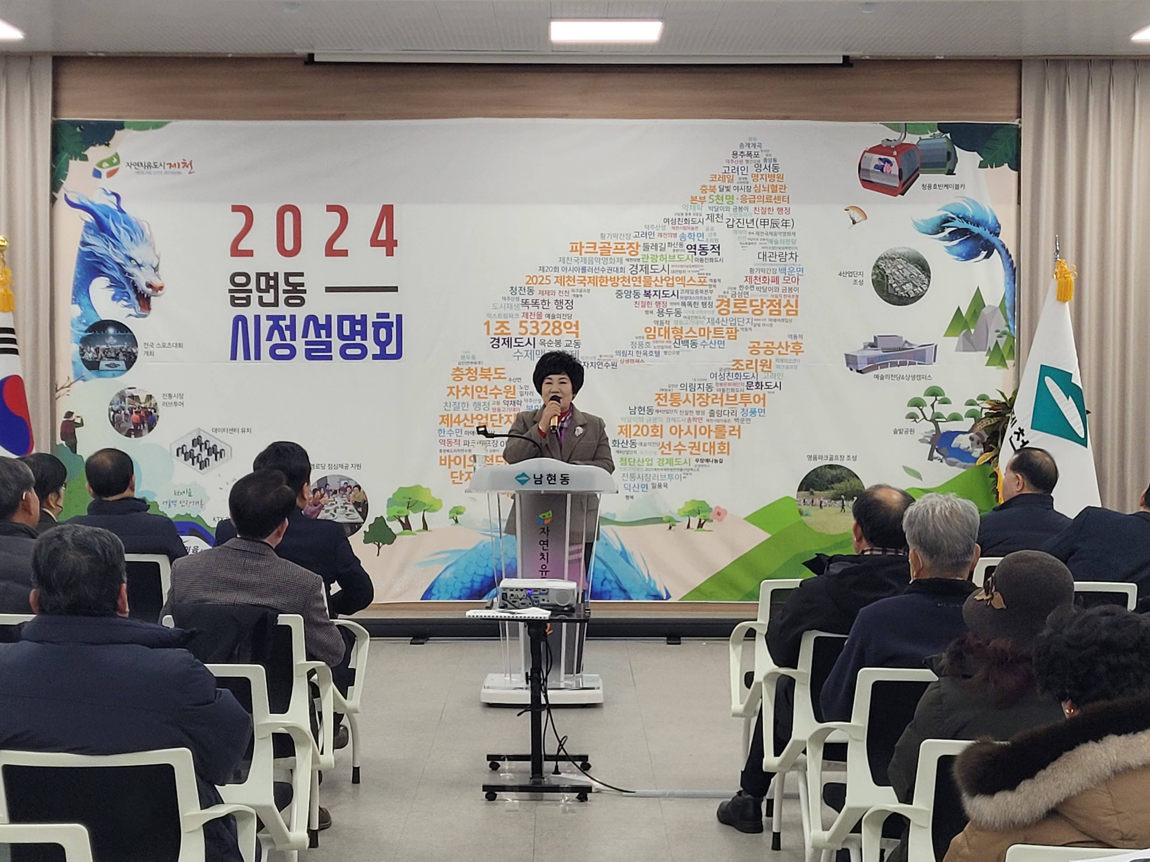 2024년 남현동 시정설명회 이미지 2