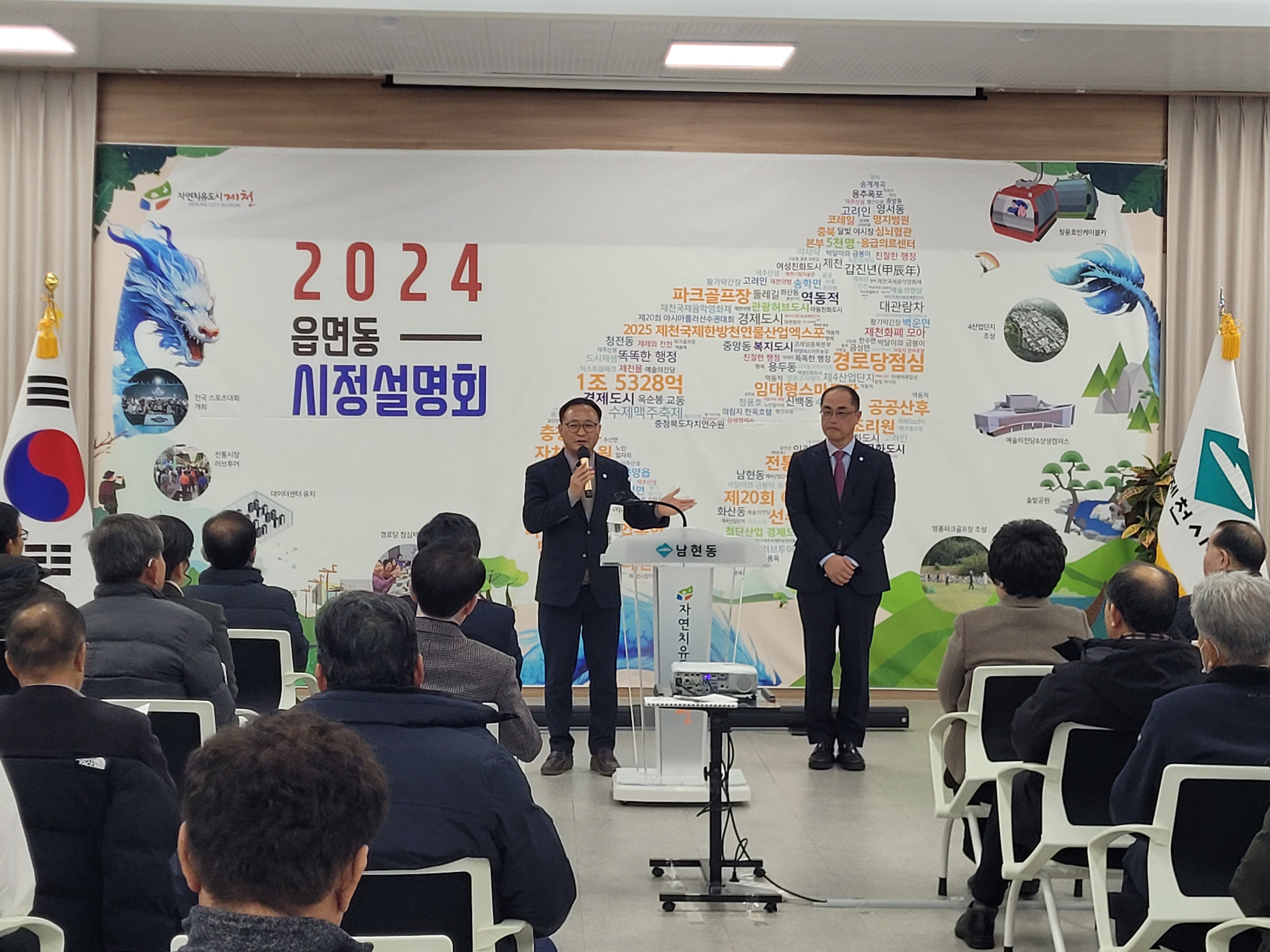 2024년 남현동 시정설명회 이미지 3