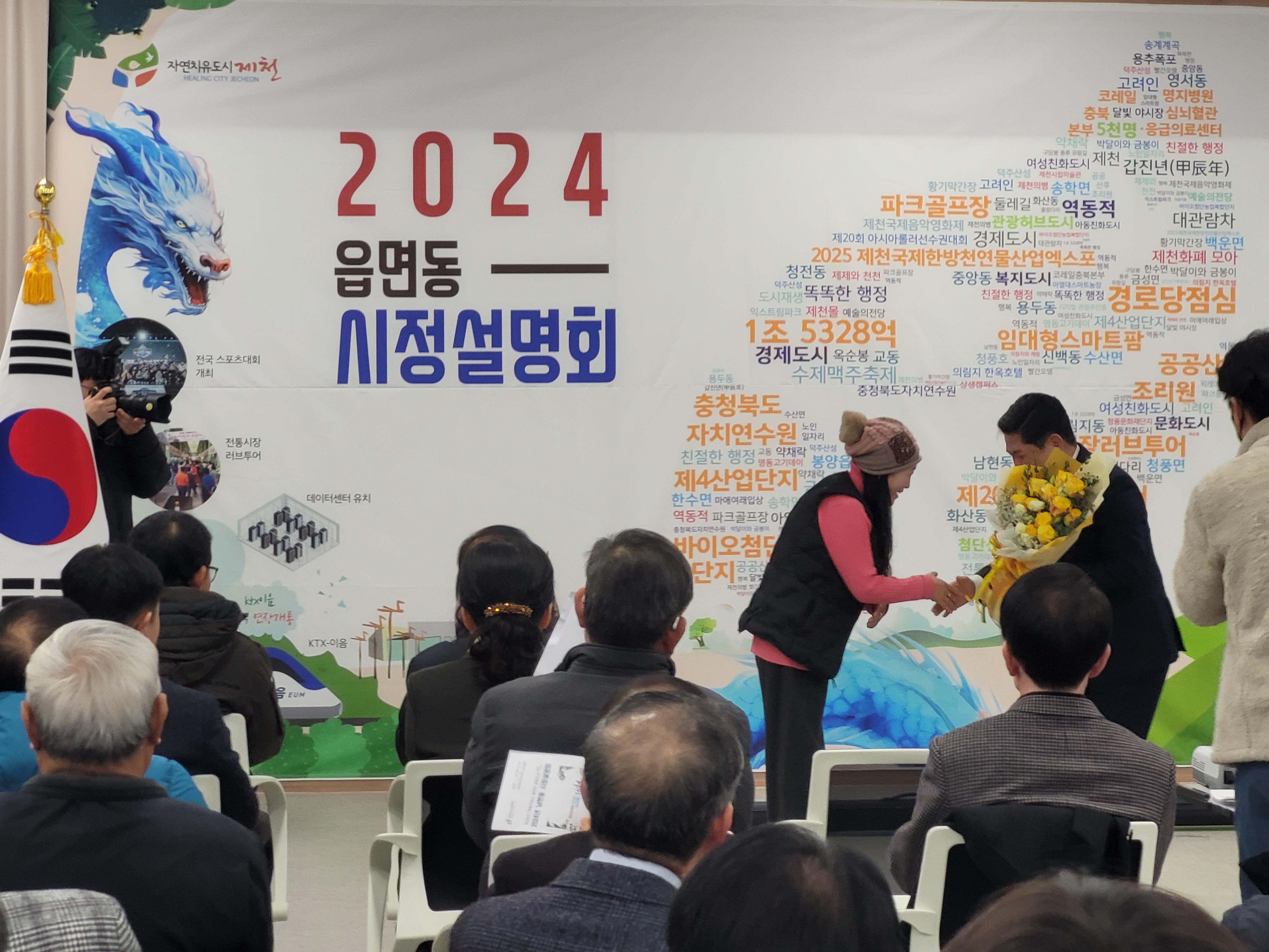 2024년 남현동 시정설명회 이미지 4