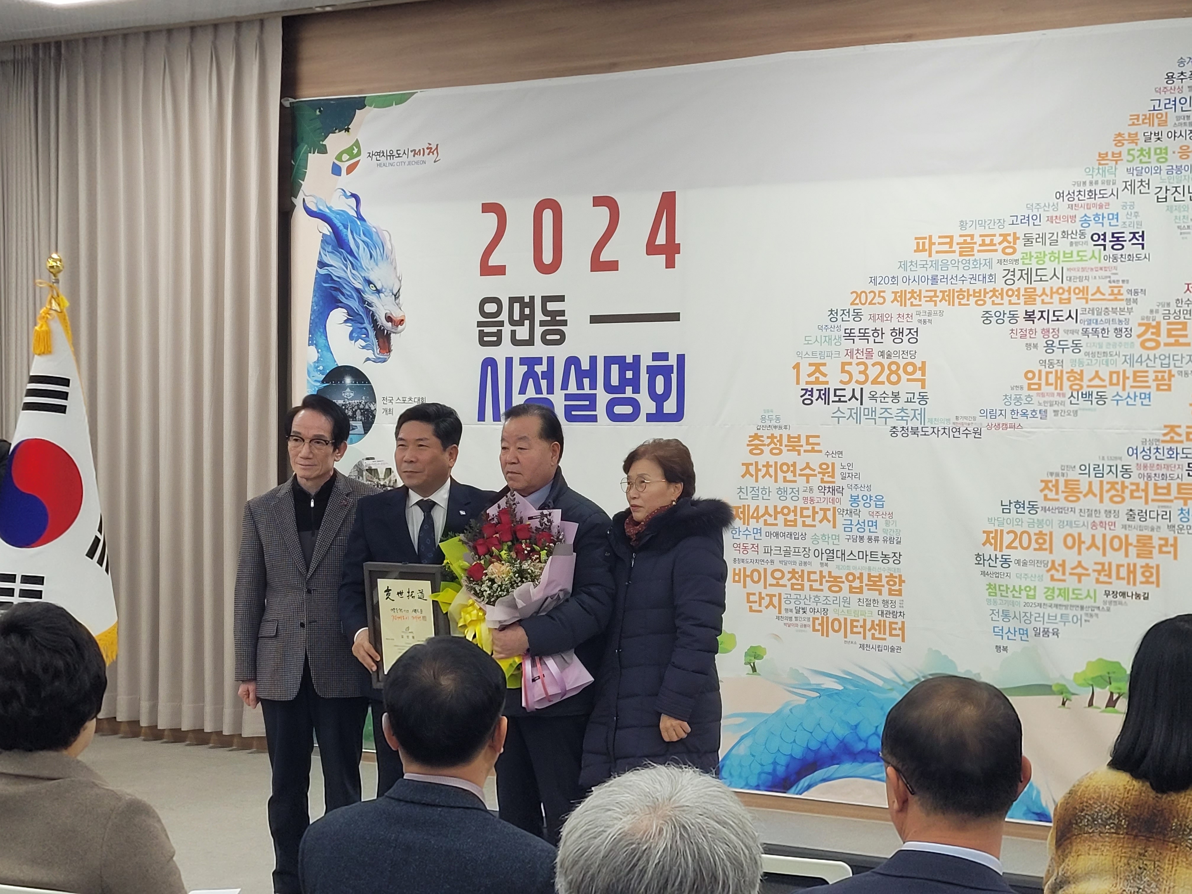 2024년 남현동 시정설명회 이미지 5