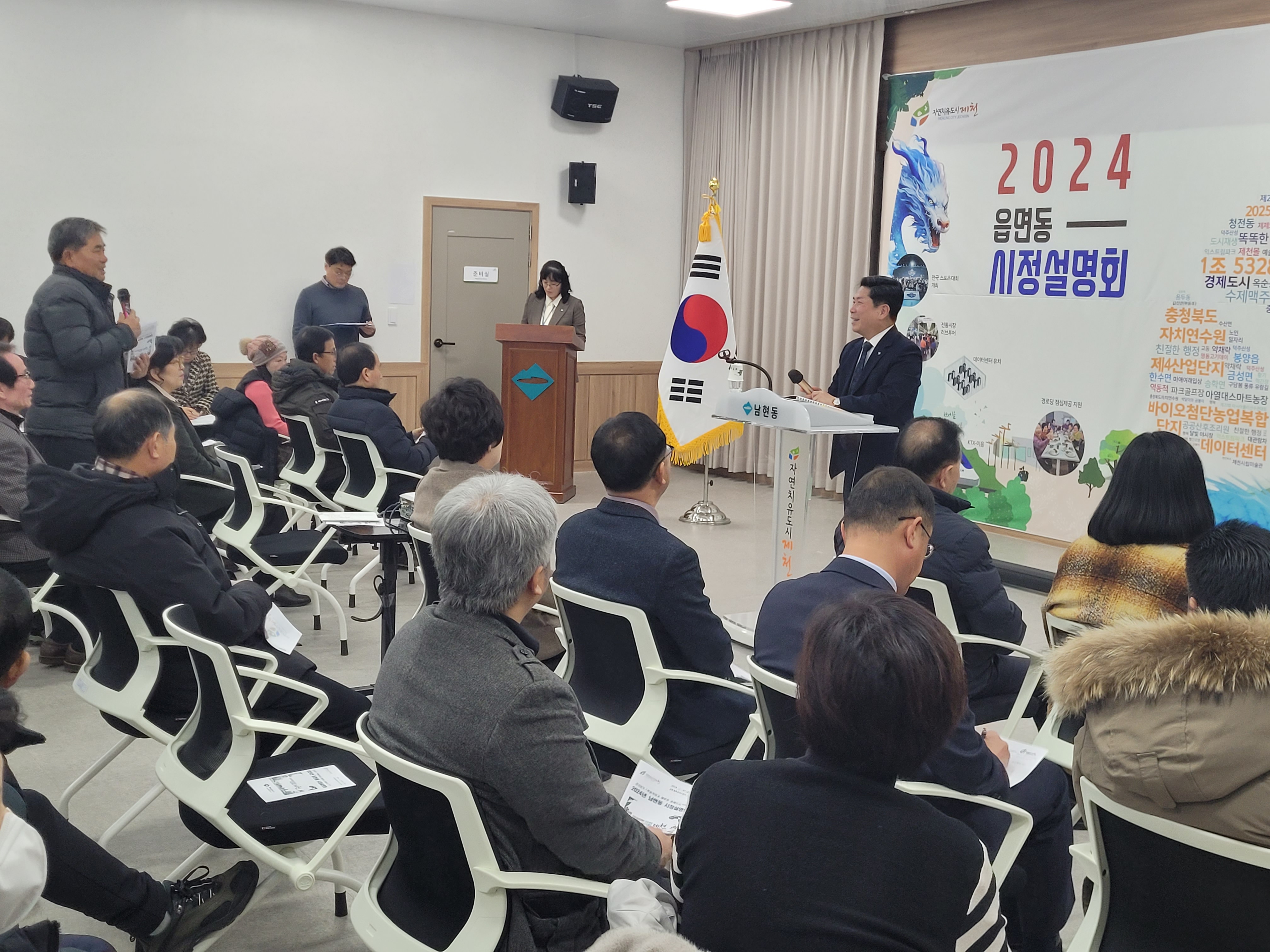 2024년 남현동 시정설명회 이미지 7