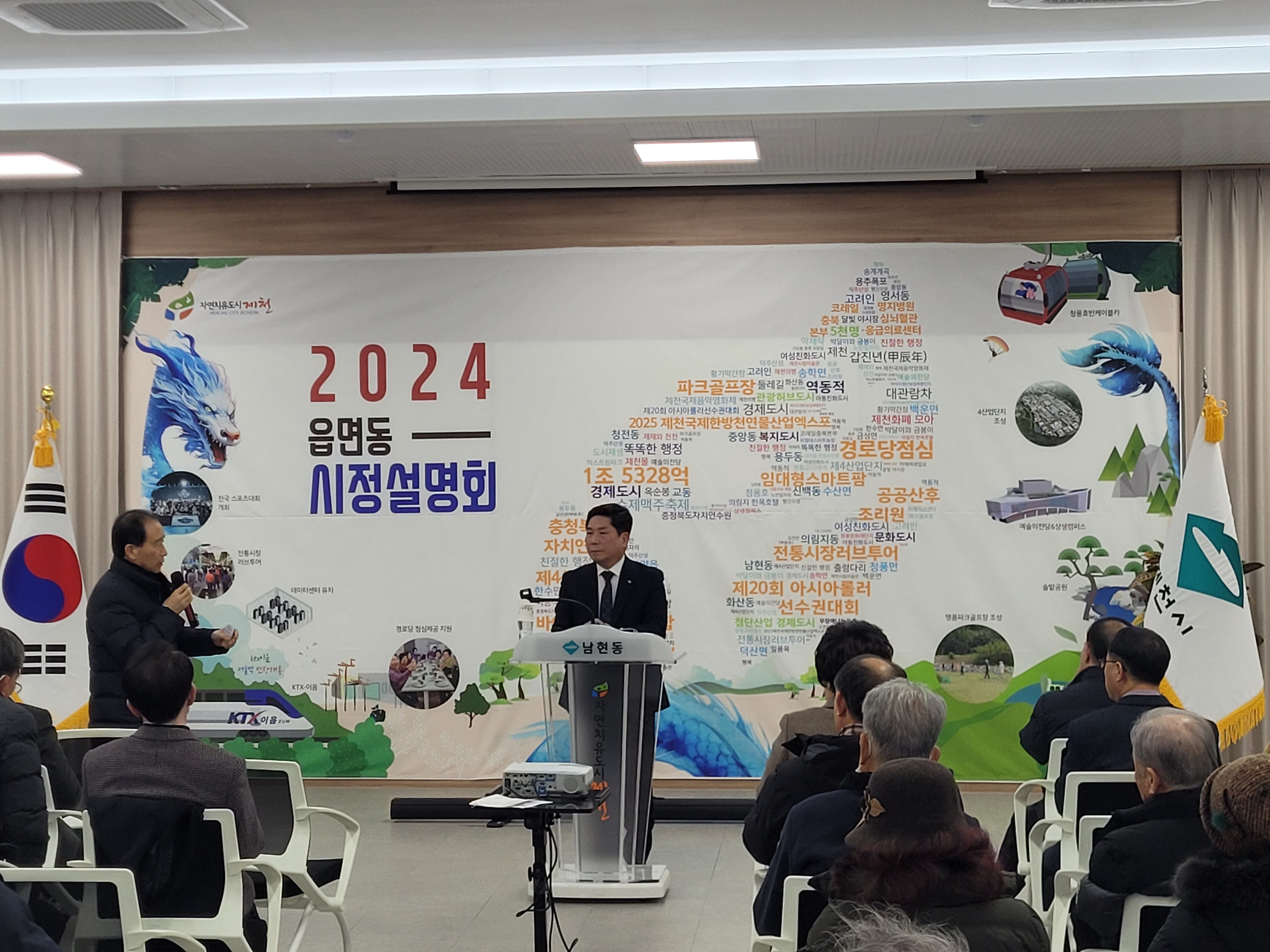 2024년 남현동 시정설명회 이미지 9